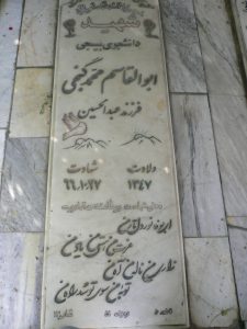 grave shahid