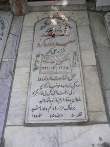 grave shahid