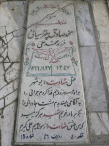 grave shahid