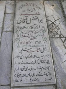 grave shahid