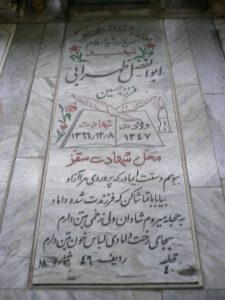 grave shahid