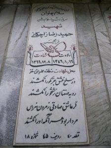 grave shahid