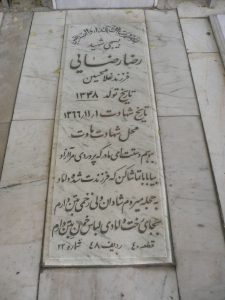grave shahid