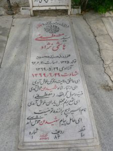 grave shahid