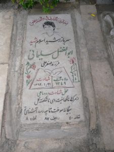 grave shahid