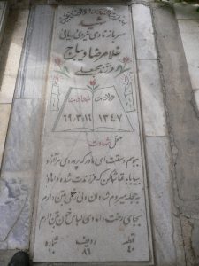 grave shahid