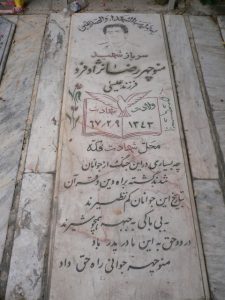 grave shahid