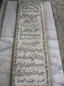 grave shahid