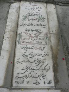 grave shahid
