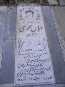grave shahid