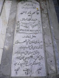grave shahid
