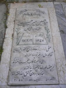 grave shahid
