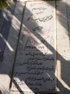 grave shahid