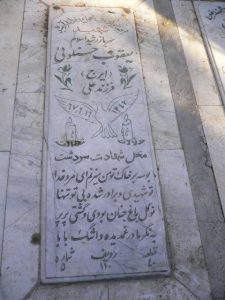 grave shahid