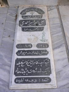 grave shahid