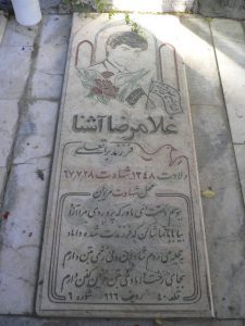 grave shahid