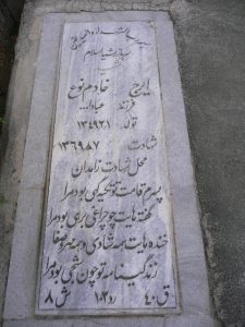 grave shahid