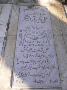 grave shahid