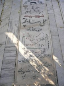 grave shahid