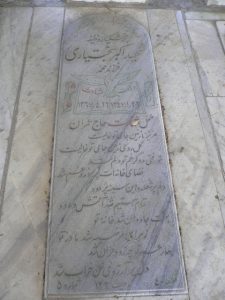 grave shahid
