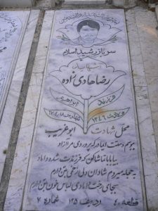 grave shahid
