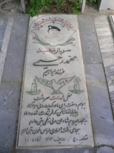 grave shahid