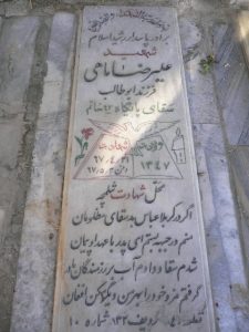 grave shahid