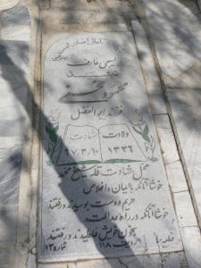 grave shahid