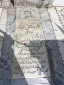 grave shahid