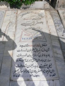 grave shahid