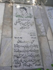 grave shahid