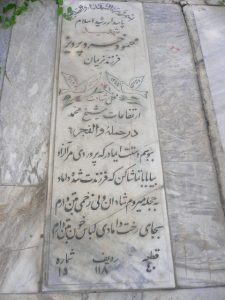 grave shahid