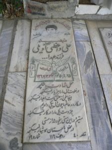 grave shahid