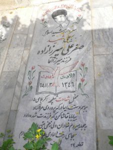 grave shahid