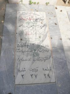 grave shahid