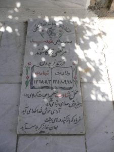 grave shahid