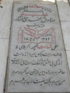 grave shahid