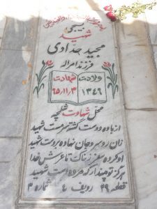 grave shahid