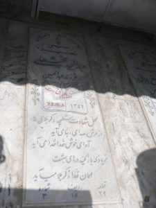 grave shahid