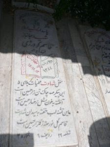 grave shahid