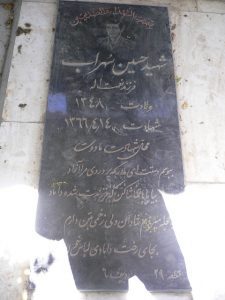 grave shahid
