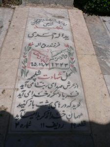 grave shahid