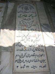 grave shahid