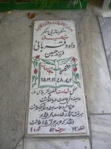grave shahid