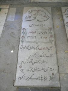 grave shahid