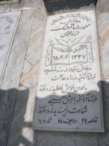 grave shahid