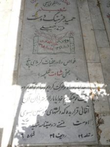grave shahid