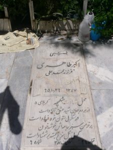 grave shahid