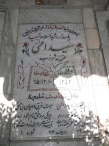 grave shahid