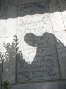 grave shahid
